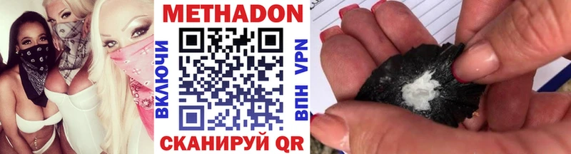 МЕТАДОН VHQ Купить Кировск