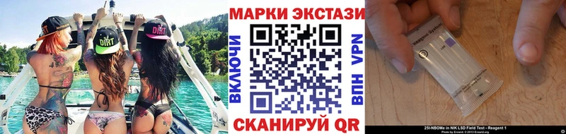 Купить закладки Кировск Наркотические марки 1500мкг